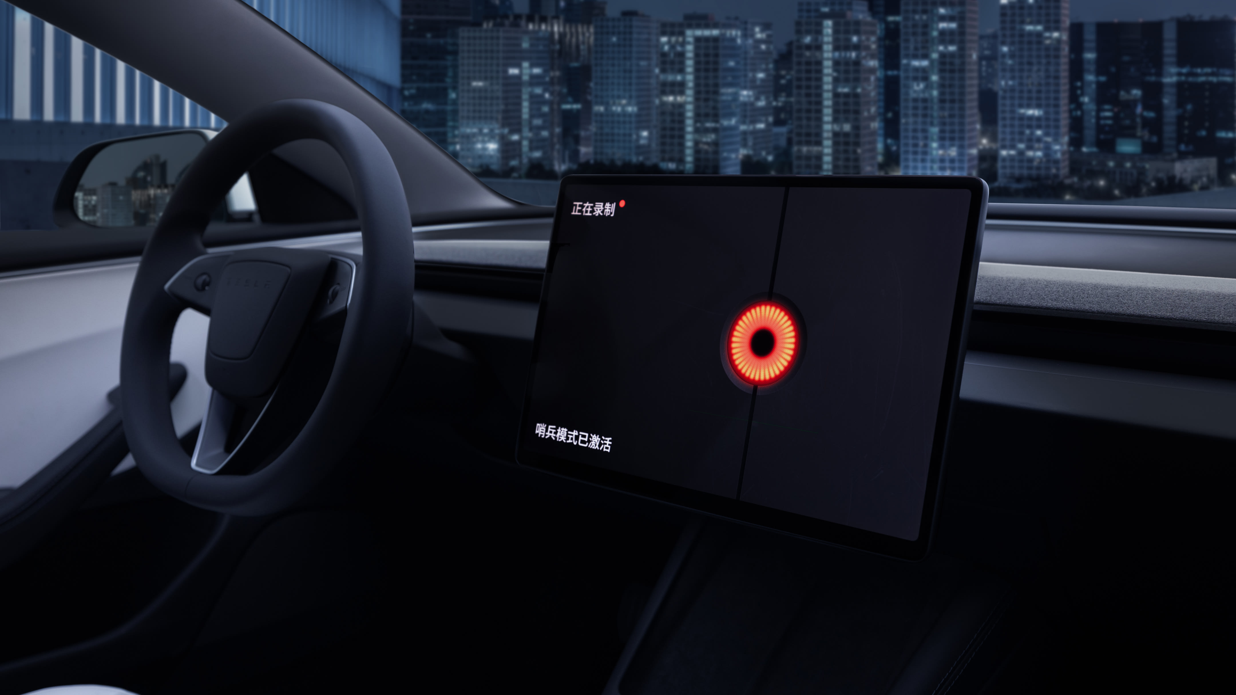 中央触摸屏，显示“哨兵模式已激活”并且正在进行录像。